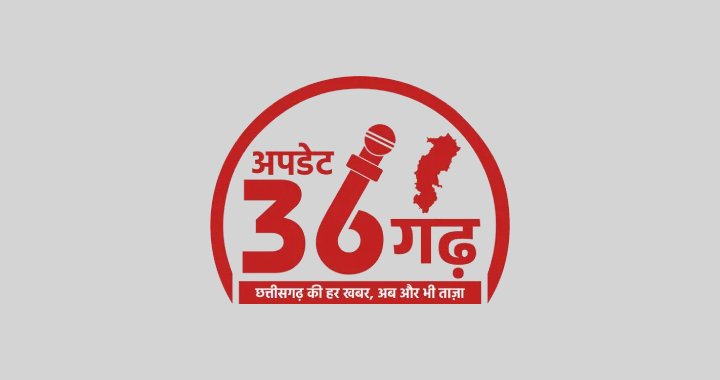 Chhattisgarh News Updates